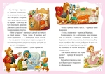 У світі улюблених казок. Изображение №5