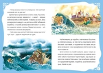 У світі чарівних казок. Изображение №4
