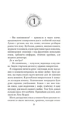 Вихор. День, коли світ розірвався. Книга 1. Зображення №2 Вихор. День, коли світ розірвався. Книга 1. Зображення №2
