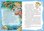 У світі чарівних казок. Изображение №5
