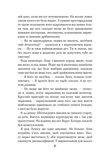 Вихор. День, коли світ розірвався. Книга 1. Зображення №3 Вихор. День, коли світ розірвався. Книга 1. Зображення №3