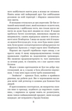 Вихор. День, коли світ розірвався. Книга 1. Зображення №4 Вихор. День, коли світ розірвався. Книга 1. Зображення №4