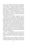 Вихор. День, коли світ розірвався. Книга 1. Зображення №6 Вихор. День, коли світ розірвався. Книга 1. Зображення №6