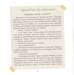Твоя різдвяна історія. Зображення №1