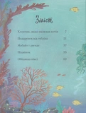 Історії про ельфів, гоблінів та піксі. Зображення №1