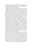Вихор. День, коли світ розірвався. Книга 1. Зображення №9 Вихор. День, коли світ розірвався. Книга 1. Зображення №9