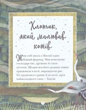 Історії про ельфів, гоблінів та піксі. Зображення №3