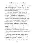 Історії про ельфів, гоблінів та піксі. Зображення №4