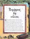 Історії про ельфів, гоблінів та піксі. Зображення №5