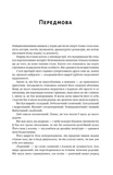 Шалено, глибоко. Щоденники Алана Рікмана. Зображення №2