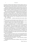 Шалено, глибоко. Щоденники Алана Рікмана. Зображення №3