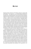 Шалено, глибоко. Щоденники Алана Рікмана. Зображення №4