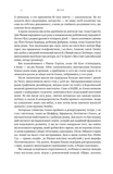 Шалено, глибоко. Щоденники Алана Рікмана. Зображення №5