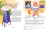 Nominka. Украинские имена мировой истории. Изображение №1