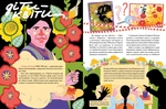 Nominka. Украинские имена мировой истории. Изображение №2