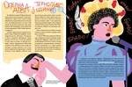 Nominka. Украинские имена мировой истории. Изображение №5