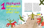 Крута історія перемог. Изображение №1