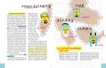 Крута історія перемог. Изображение №7