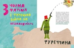 Крута історія перемог. Изображение №9