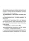 Украдений місяць. Изображение №3