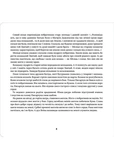 Украдений місяць. Изображение №5