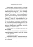 Прощавайте, Ґабо і Мерседес. Ґабріель Ґарсія Маркес і Мерседес Барча. Історія кохання у спогадах їхнього сина. Зображення №5