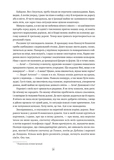 Одна істинна королева. Книга 1. Коронована зорями. Изображение №4