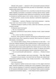 Одна істинна королева. Книга 1. Коронована зорями. Изображение №5