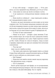 Ці порожні обітниці. Зображення №5