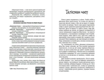 Принцеса для дракона. Талісман часу. Зображення №1