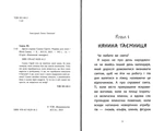Друга справа Сашка Сірого. Родина для няні. Зображення №1