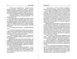Принцеса для дракона. Талісман часу. Зображення №3