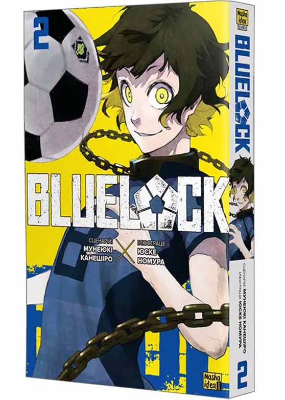 Синя тюрма (Blue lock). Том 2 Синя тюрма (Blue lock). Том 2
