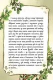 Мемуари лісу. Том 1. Зображення №1