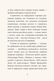 Мемуари лісу. Том 1. Зображення №3