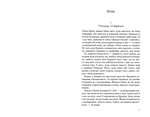 Крадійка суниць (Книга 4). Зображення №1