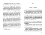 Крадійка суниць (Книга 4). Зображення №2