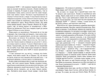 Крадійка суниць (Книга 4). Зображення №3