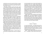 Крадійка суниць (Книга 4). Зображення №4
