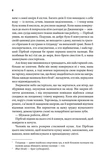 Родина у вогні. Изображение №2