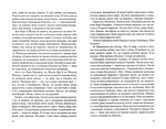 Крадійка суниць (Книга 4). Зображення №5