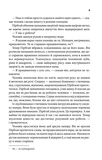 Родина у вогні. Изображение №3