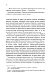 Родина у вогні. Изображение №4