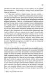 Родина у вогні. Изображение №5