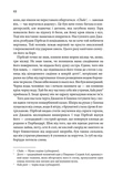 Родина у вогні. Изображение №6