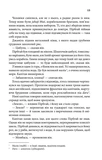 Родина у вогні. Изображение №7