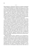 Родина у вогні. Изображение №8