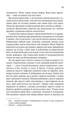 Родина у вогні. Изображение №9