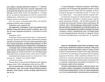 Із лисиці - в даму. Изображение №2