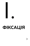 Бахмут. Зображення №3